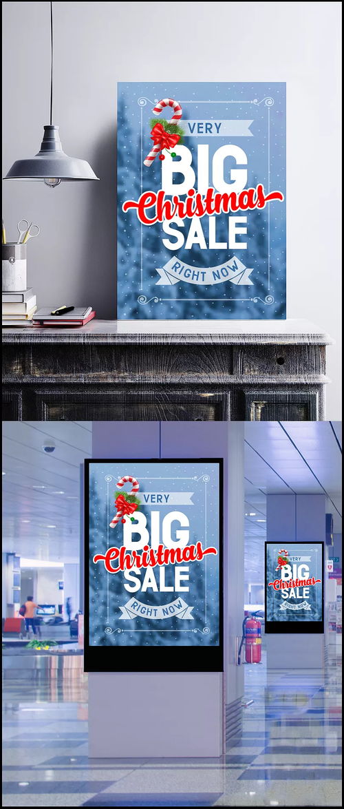 欢度圣诞，乐享惊喜 半夏当归邀您共庆佳节，暖心促销海报设计