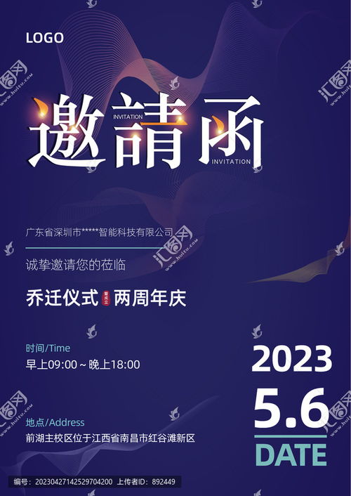 创意设计模板 汇图网一站式广告制作解决方案