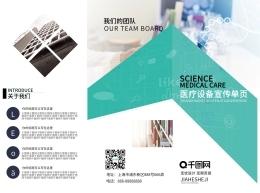 三折页印刷在线编辑 用“图司机”高效打造吸睛广告利器