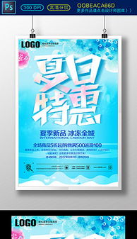 D平面广告设计与制作 图片素材与设计模板精选下载指南