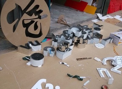 大竹腾宇广告字牌 专业广告制作现场揭秘